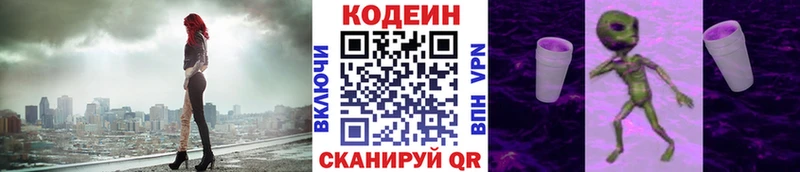 Купить где  Среднеуральск  Кодеиновый сироп Lean напиток Lean (лин) 
