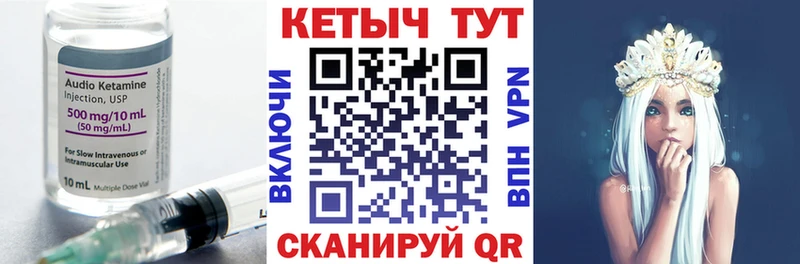 Купить закладки  Среднеуральск  КЕТАМИН VHQ 