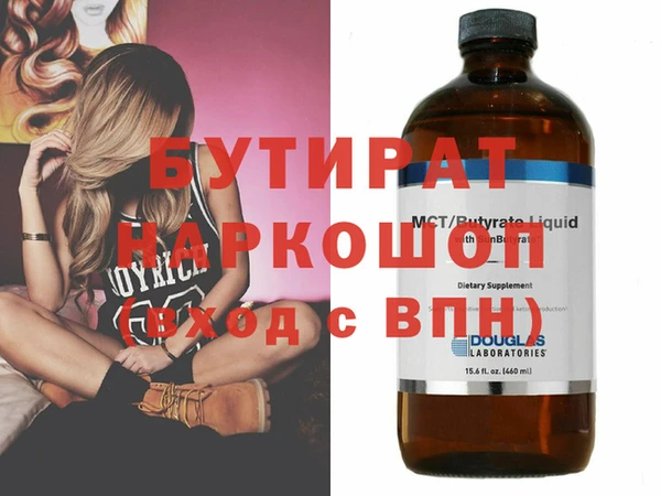 бутират Щучье
