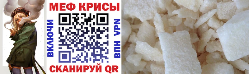 Купить закладки  Среднеуральск  Мефедрон мяу мяу 