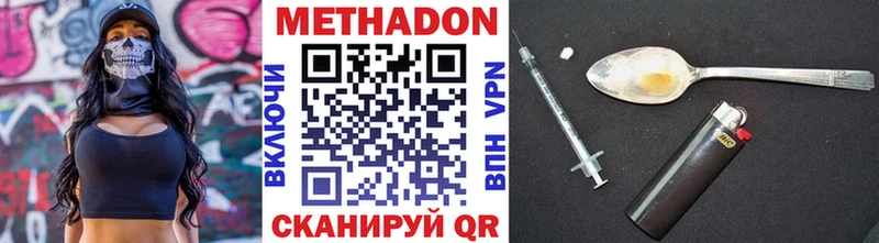Купить где  Среднеуральск  МЕТАДОН methadone 